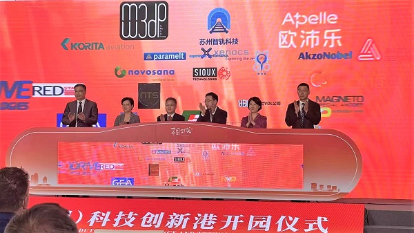 尊龙凯时环保受邀出席中荷(苏州)科技创新港开园仪式